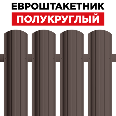 Полукруглый металлический штакетник Центр Металлокровли